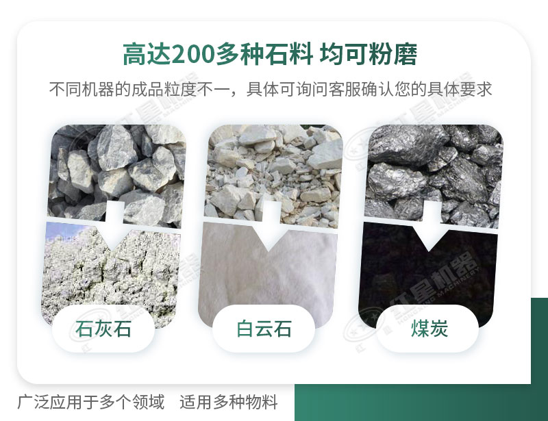 開廠如何選擇磨粉機(jī)型號(hào)？磨粉碎機(jī)有哪些型號(hào)？