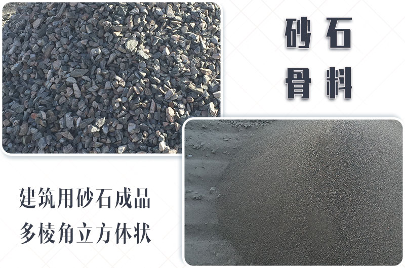 砂石生產(chǎn)線中整形機(jī)是什么設(shè)備？多少錢一臺(tái)？