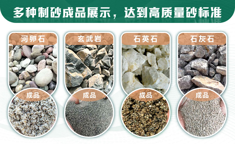 什么樣的石頭適合制砂？制沙生產(chǎn)線如何配置？
