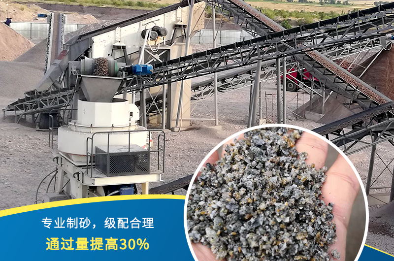 人工制砂機(jī)器有哪幾種，人工砂標(biāo)準(zhǔn)是多少